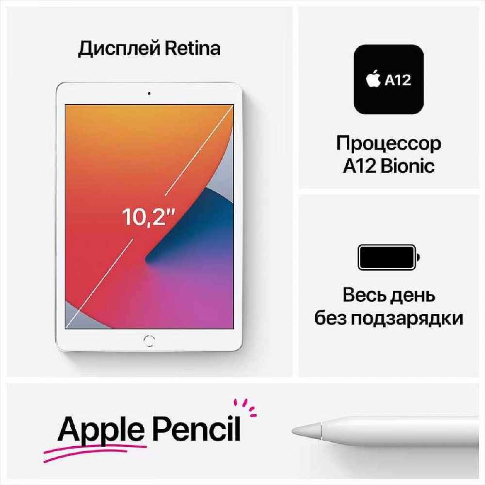 Планшет Apple iPad (2020) 10.2 Wi-Fi 128GB серый космос