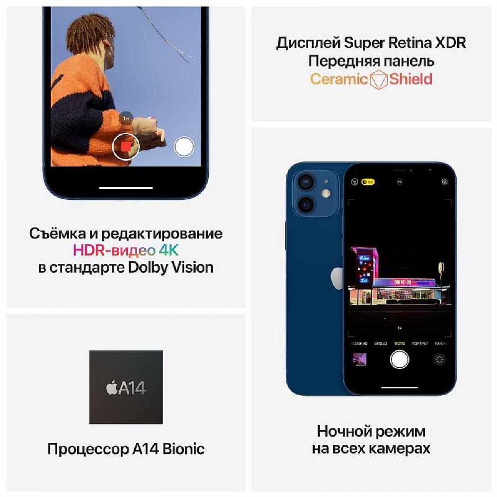 Смартфон Apple iPhone 12 mini 256 ГБ зелёный