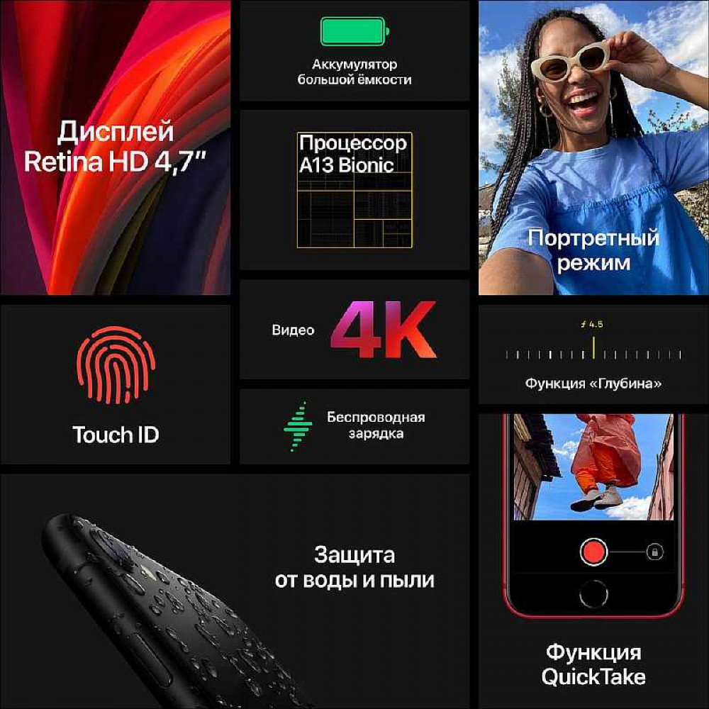 Смартфон Apple iPhone SE (2020) 64 ГБ белый