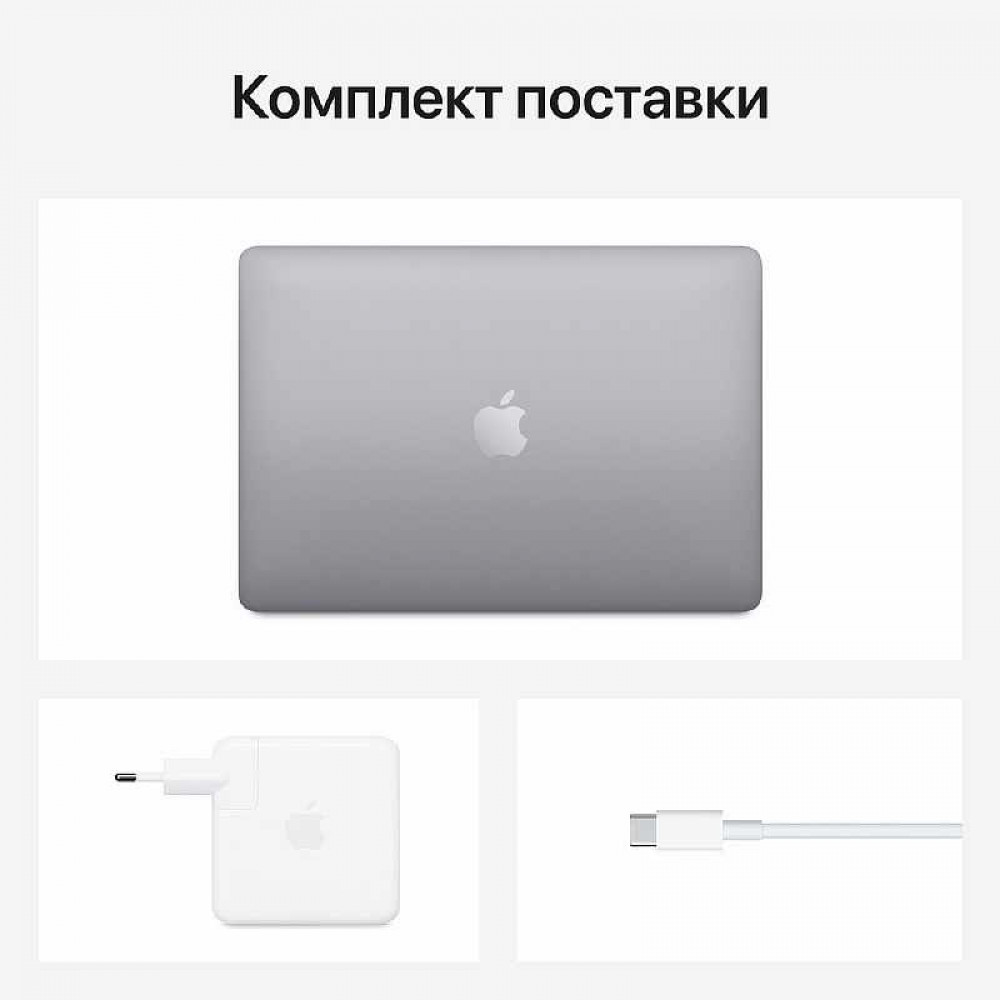 Ноутбук Apple MacBook Pro 13 M1 2020 серый космос (MYD92RU-A)