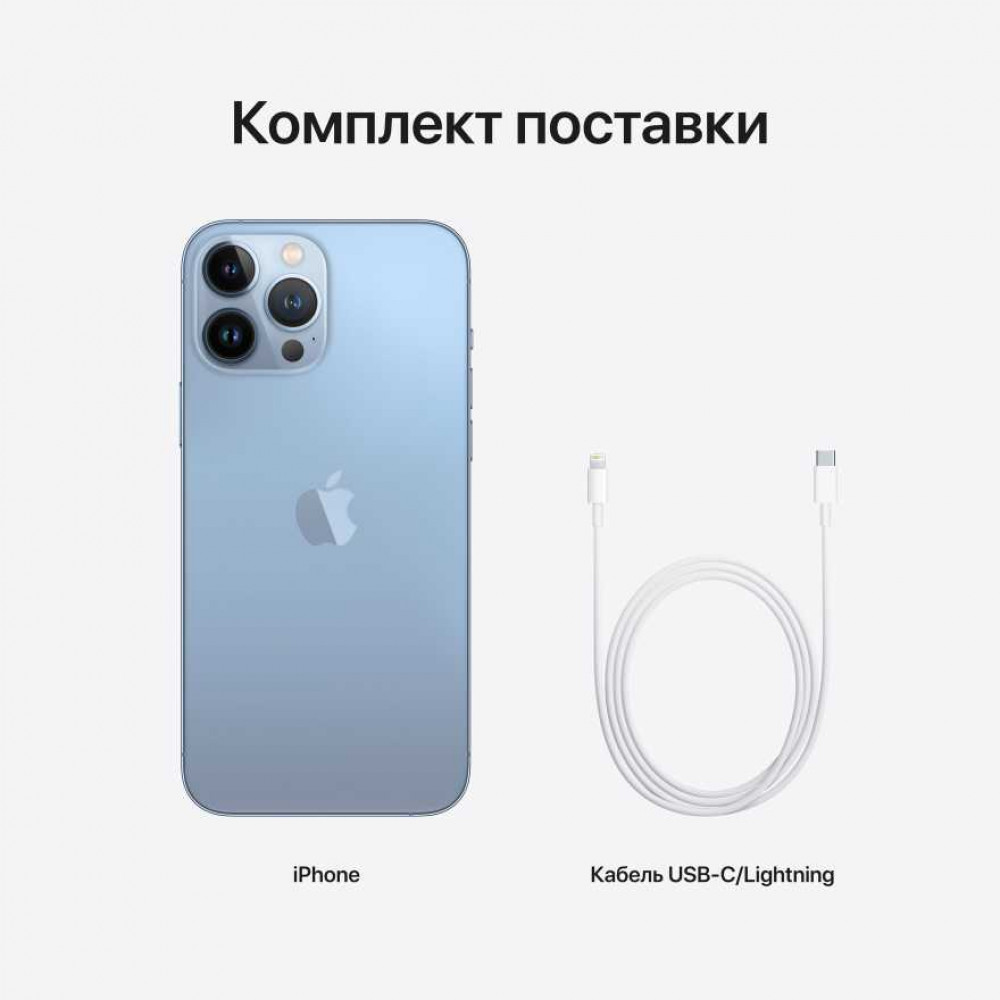 Apple iPhone 13 Pro Max, 512 ГБ, небесно‑голубой