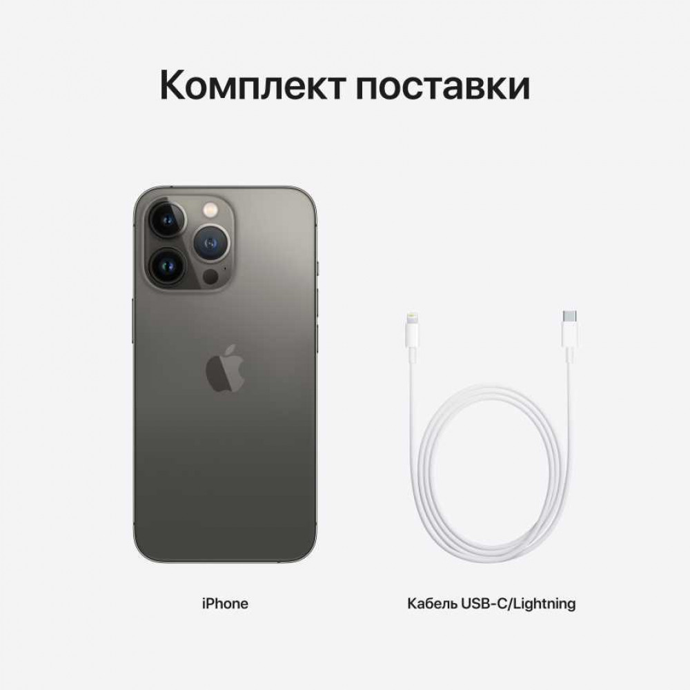 Apple iPhone 13 Pro, 1 ТБ, графитовый