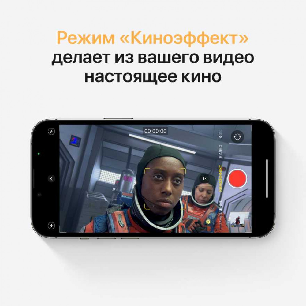 Apple iPhone 13 Pro, 1 ТБ, графитовый