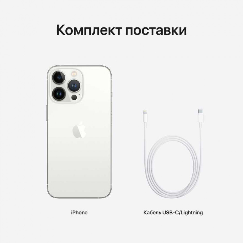 Apple iPhone 13 Pro, 256 ГБ, серебристый