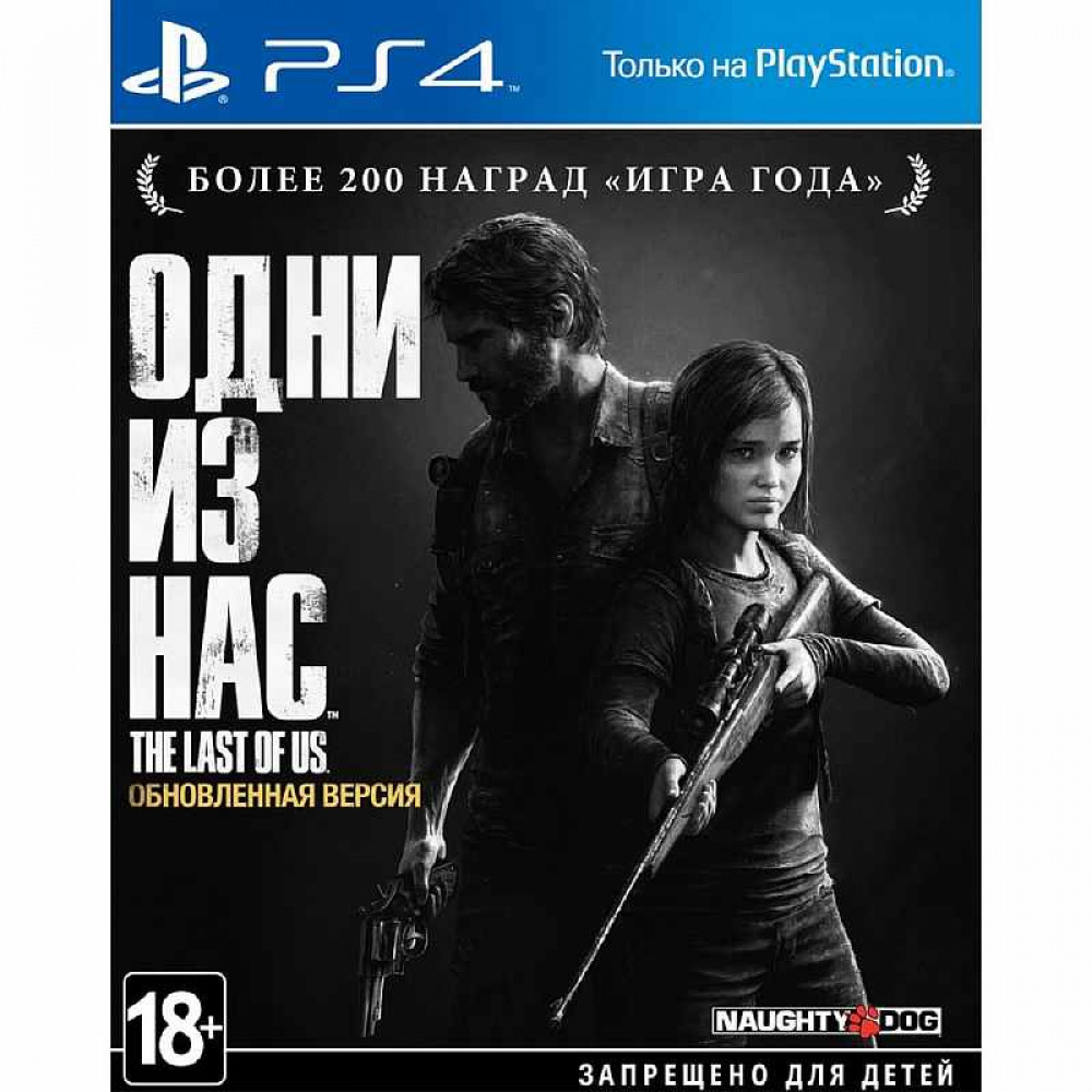 Игровая приставка Sony PlayStation 4 1000 Gb + Жизнь После, God Of War, Одни из нас (CUH-2208B)